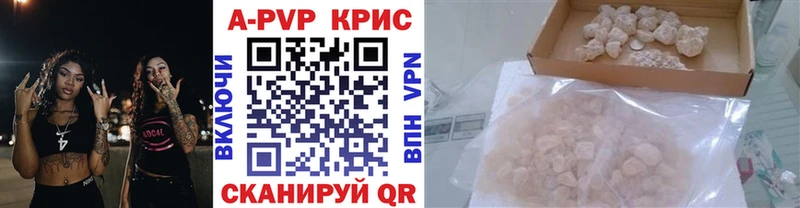Купить  Зеленогорск  A PVP кристаллы 