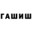 Метамфетамин Methamphetamine Fermiparadox