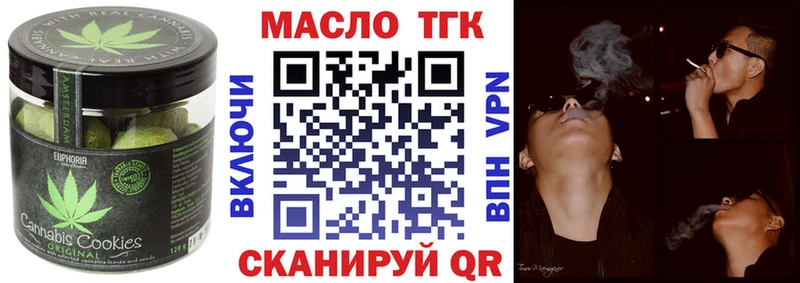 Купить закладки  Зеленогорск  Печенье с ТГК конопля 
