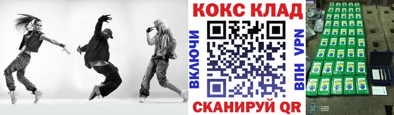КОКАИН 99%  Купить где  Зеленогорск 