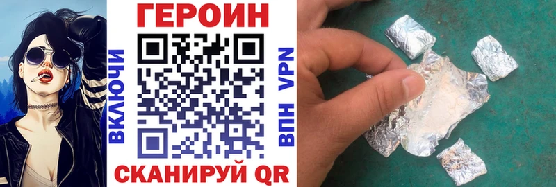 Купить где  Зеленогорск  Героин герыч 