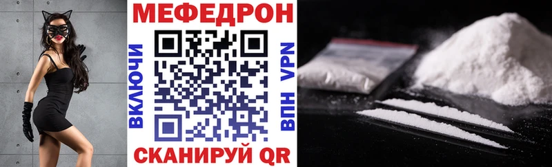 МЕФ mephedrone  Купить закладки  Зеленогорск 