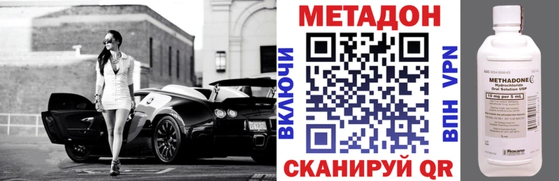 МЕТАДОН methadone  Купить где  Зеленогорск 