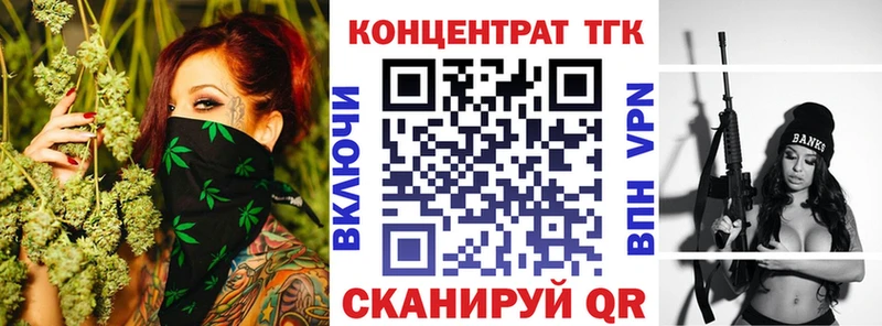 ТГК вейп  Купить где  Зеленогорск 